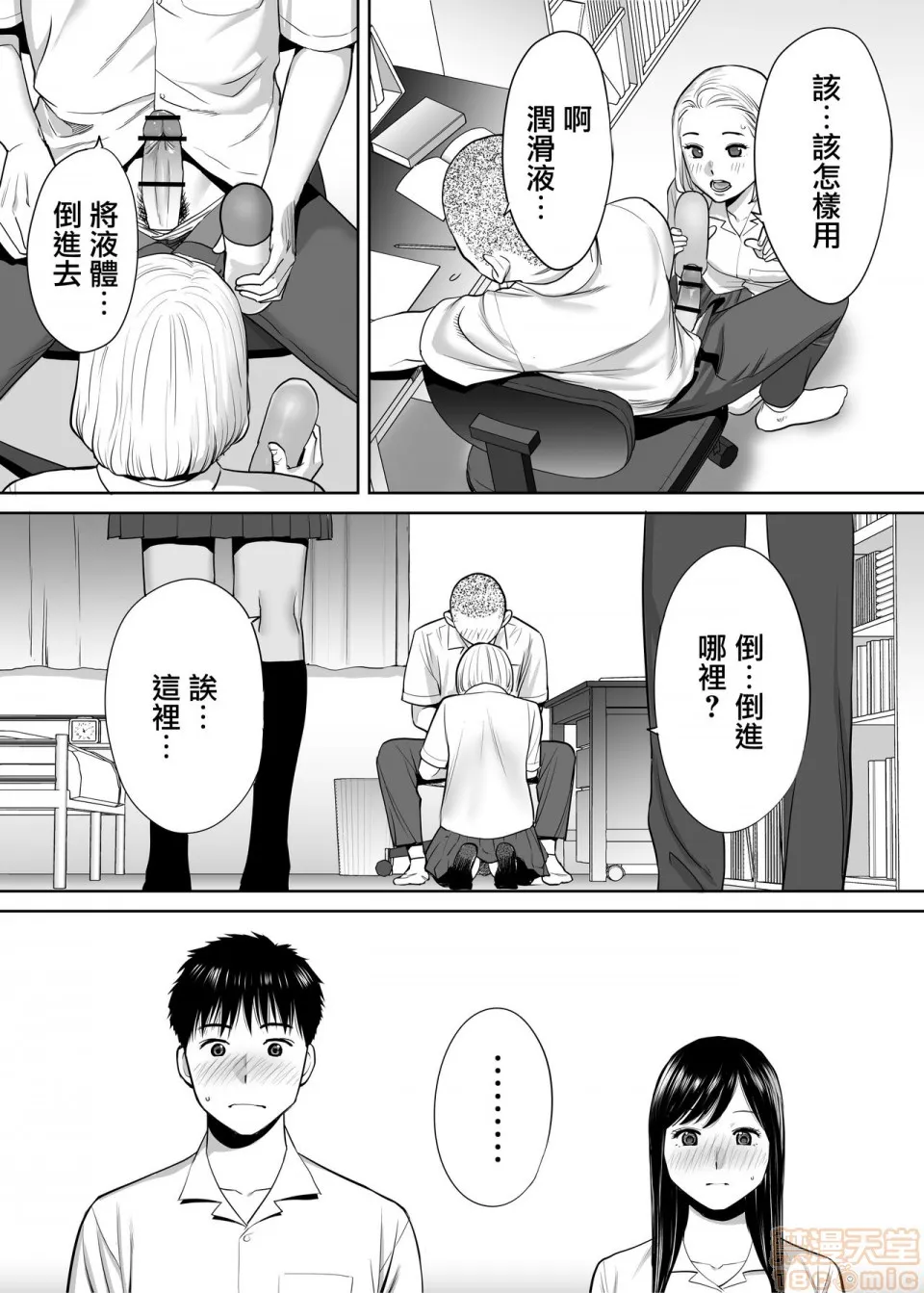 无翼鸟全彩漫画之カラミざかりvol.1|醒同交欢