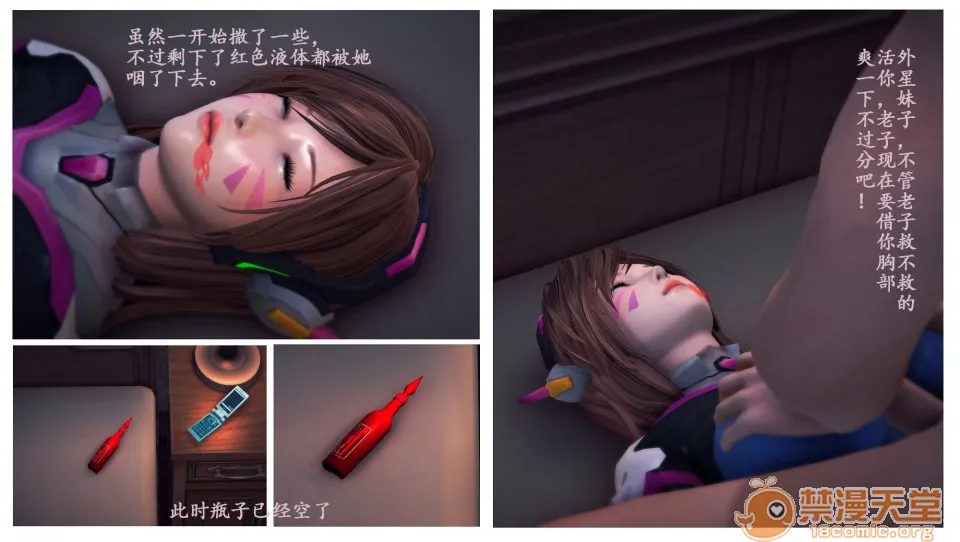 无翼乌h全彩本子库同人来到地球的D.VA-第一章