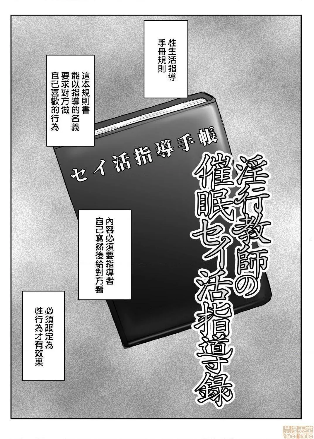 工口全彩H肉无遮挡无翼乌淫行教师の催眠セイ活指导録～藤宫恵编～「先生…カレのために私の処女膜、贯通してくださいっ」