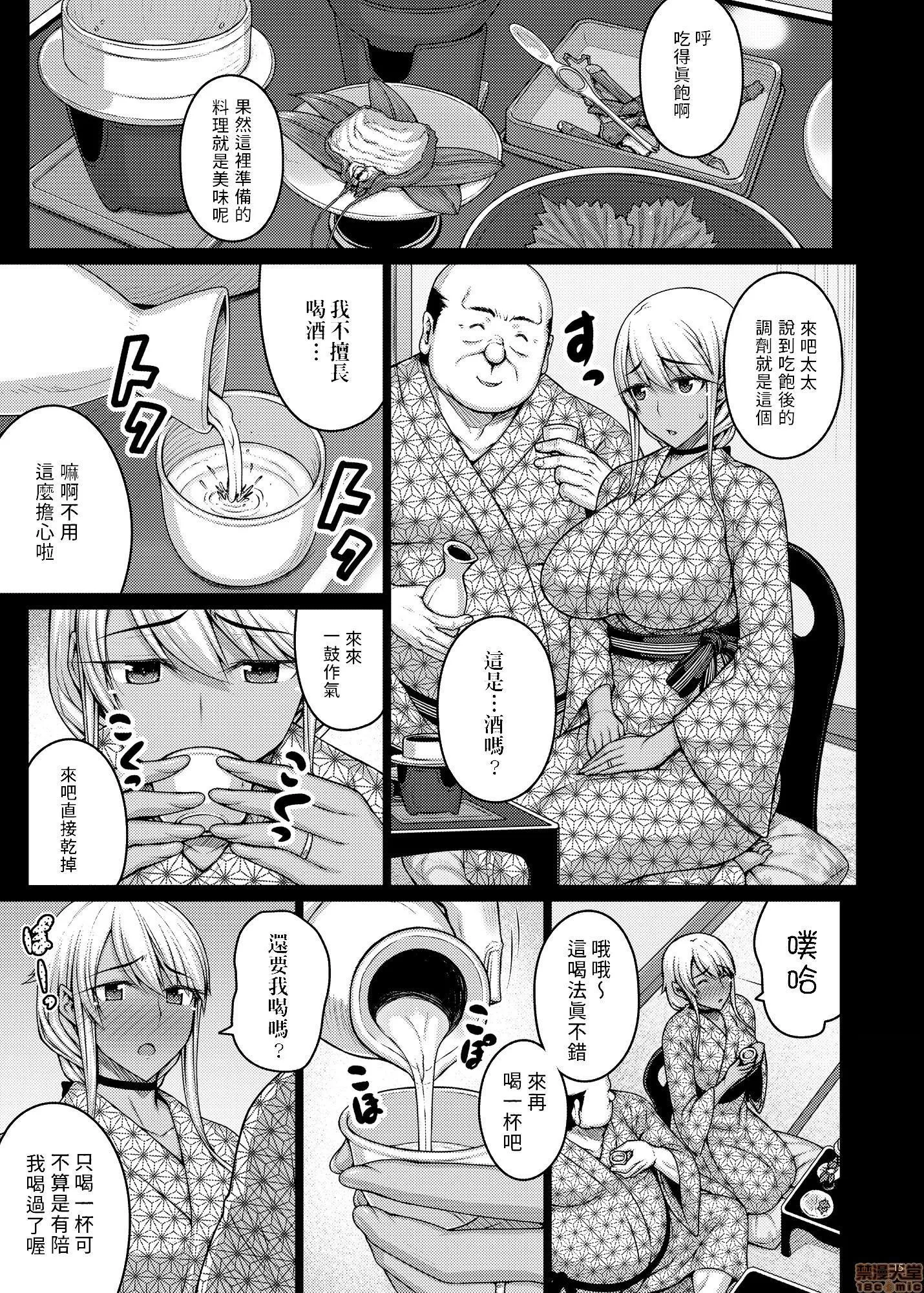 妖气全彩少女漫画之被摘取的异国之花3摘マレタ异国ノ华III