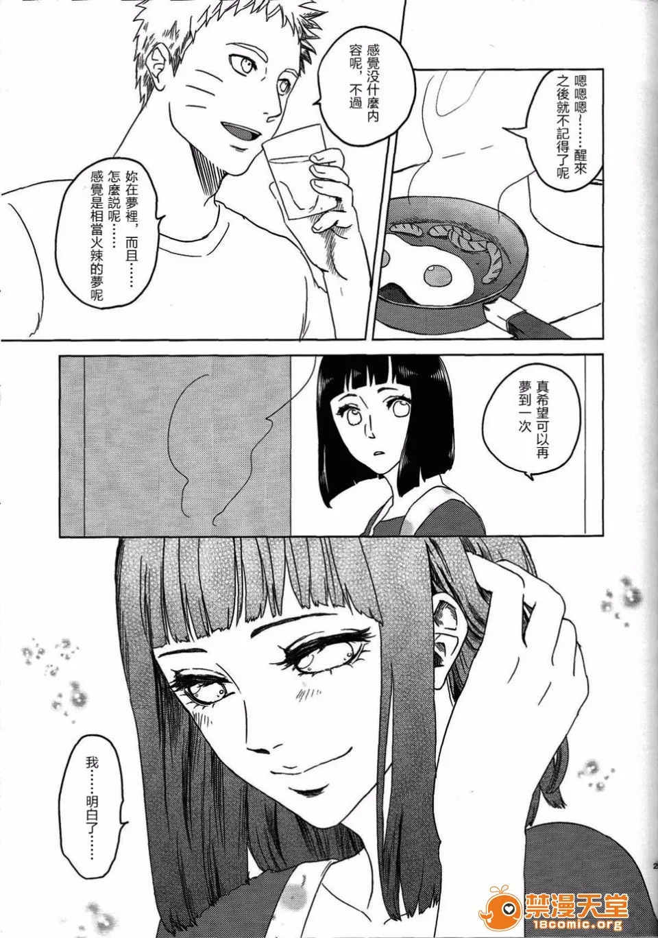 无翼乌萝全彩侵犯本子Hうずまきヒナタの独白(モノローグ)ときどき、アナタ(NARUTO-ナルト-)