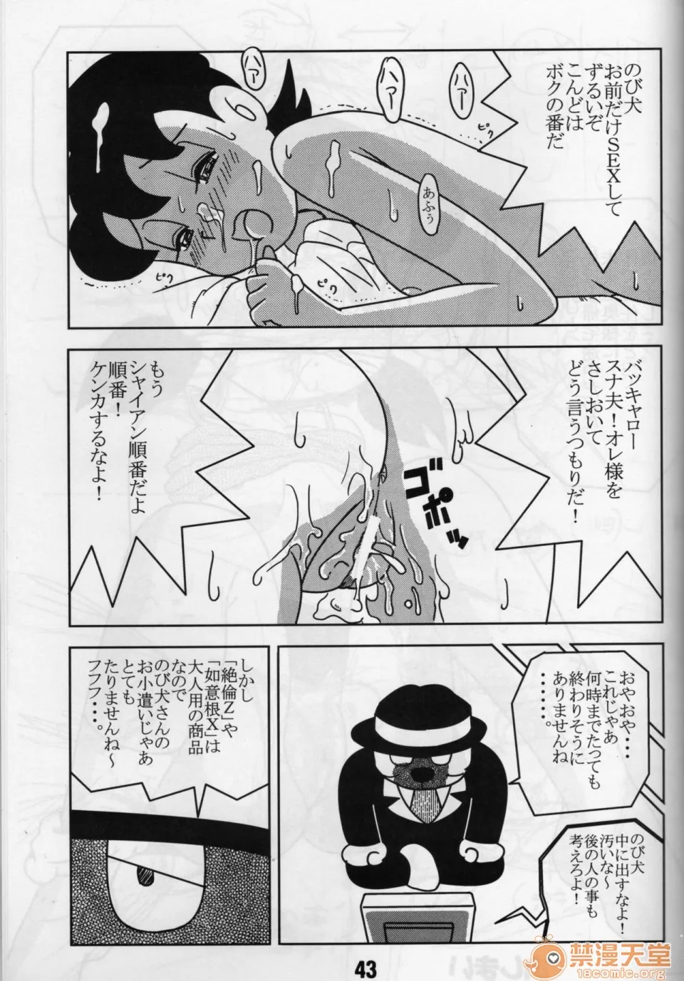 里番库漫画之(C72)気楽に犯ろうよ