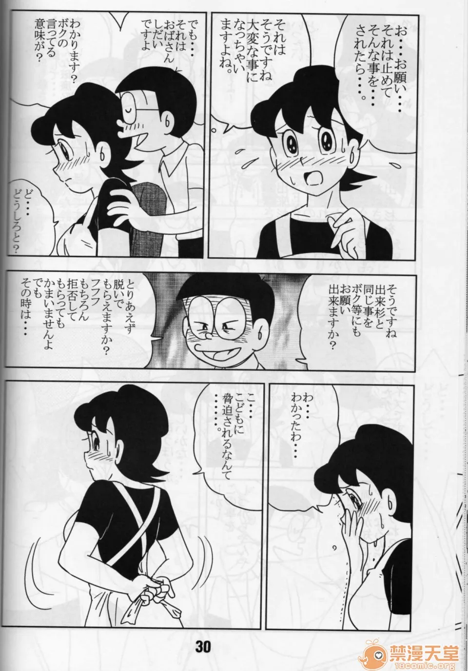 里番库漫画之(C72)気楽に犯ろうよ