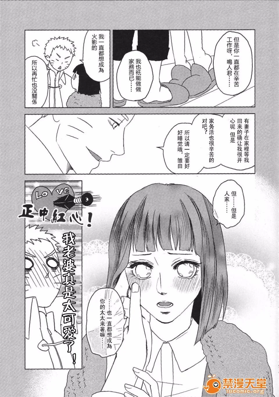 无翼乌萝全彩侵犯本子Hうずまきヒナタの独白(モノローグ)ときどき、アナタ(NARUTO-ナルト-)