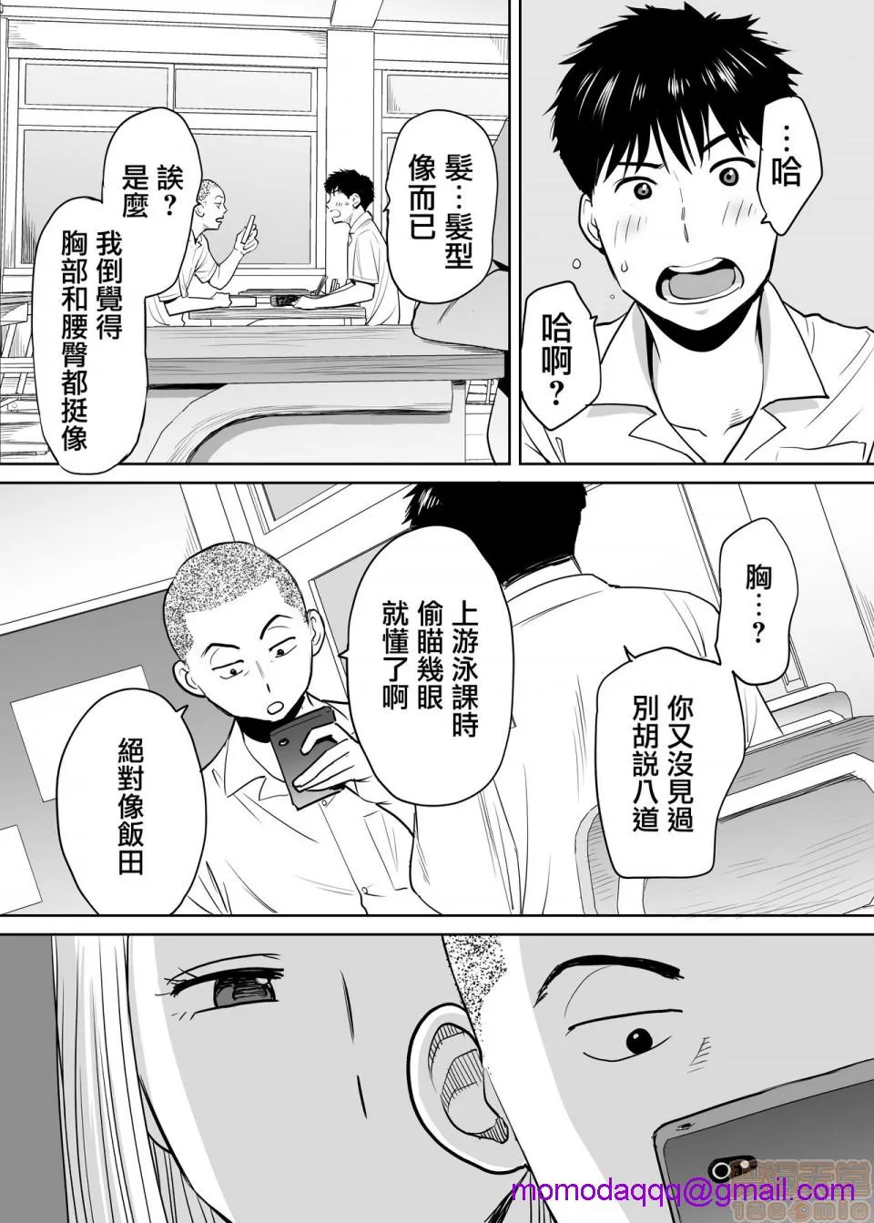 无翼鸟全彩漫画之カラミざかりvol.1|醒同交欢