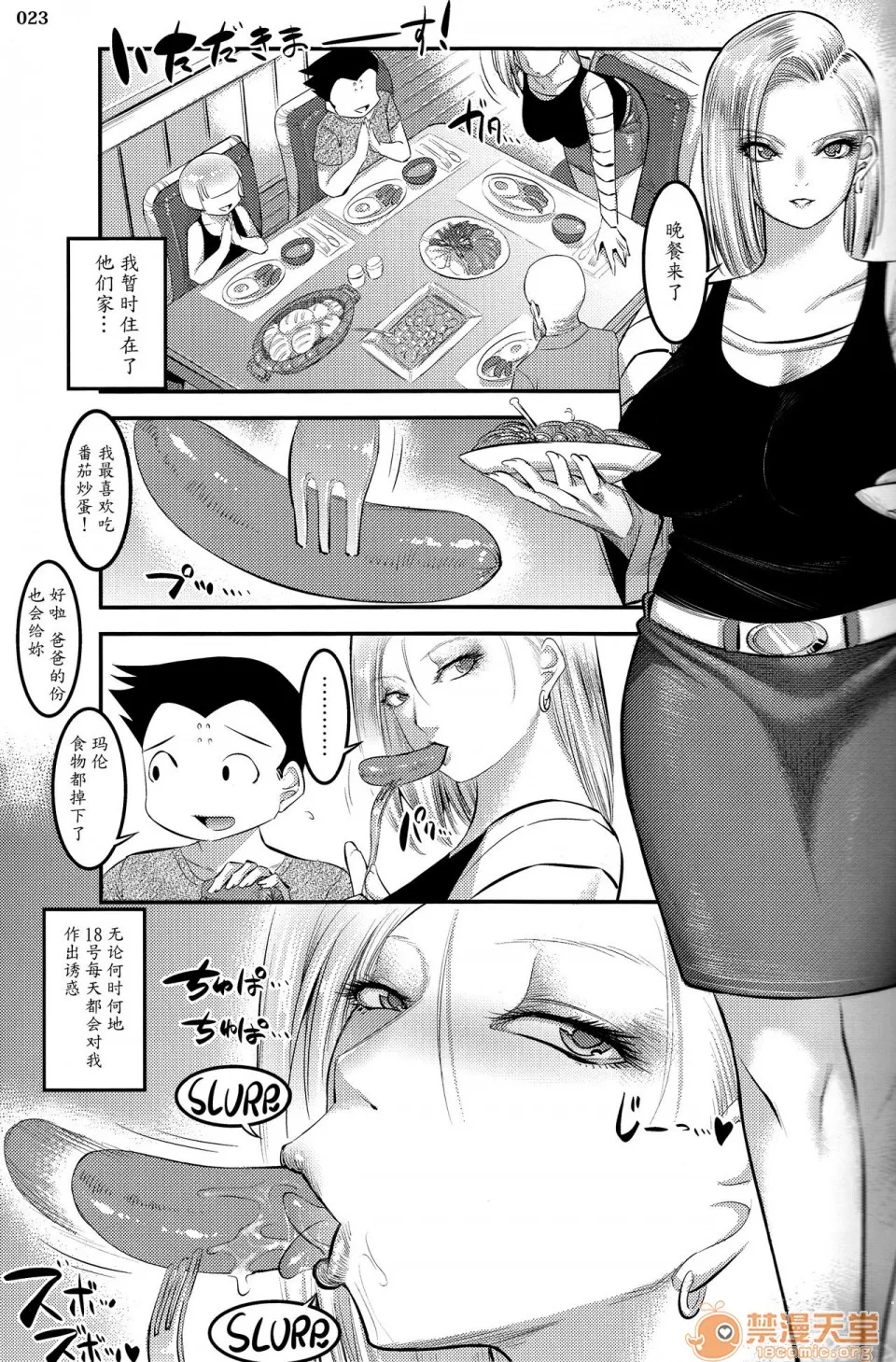 日本口工无翼彩全彩漫画(C92)18号に毎日无理やりザーメン搾り取られる本(ドラゴンボールZ)