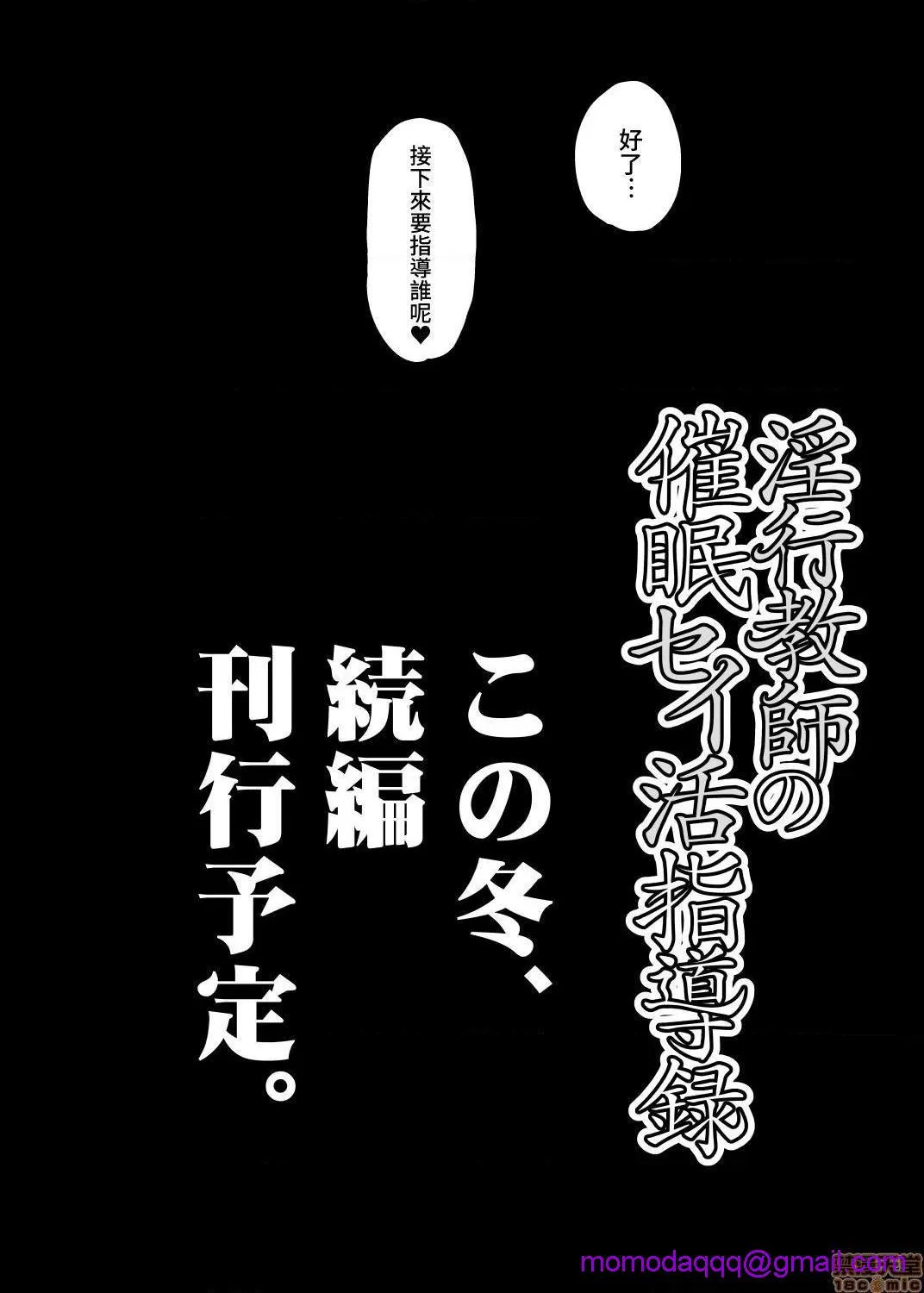 工口全彩H肉无遮挡无翼乌淫行教师の催眠セイ活指导録～藤宫恵编～「先生…カレのために私の処女膜、贯通してくださいっ」