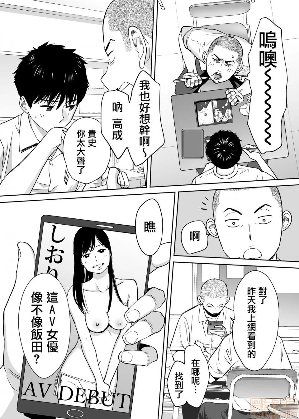 无翼鸟全彩漫画之カラミざかりvol.1|醒同交欢