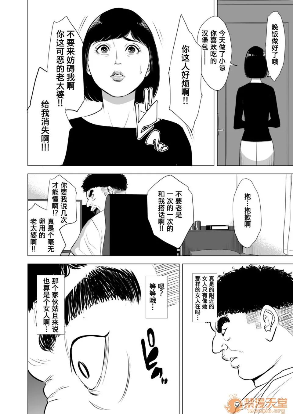 全彩调教本子h里番全彩无码母のツトメ～引き篲もり息子の性処理道具～