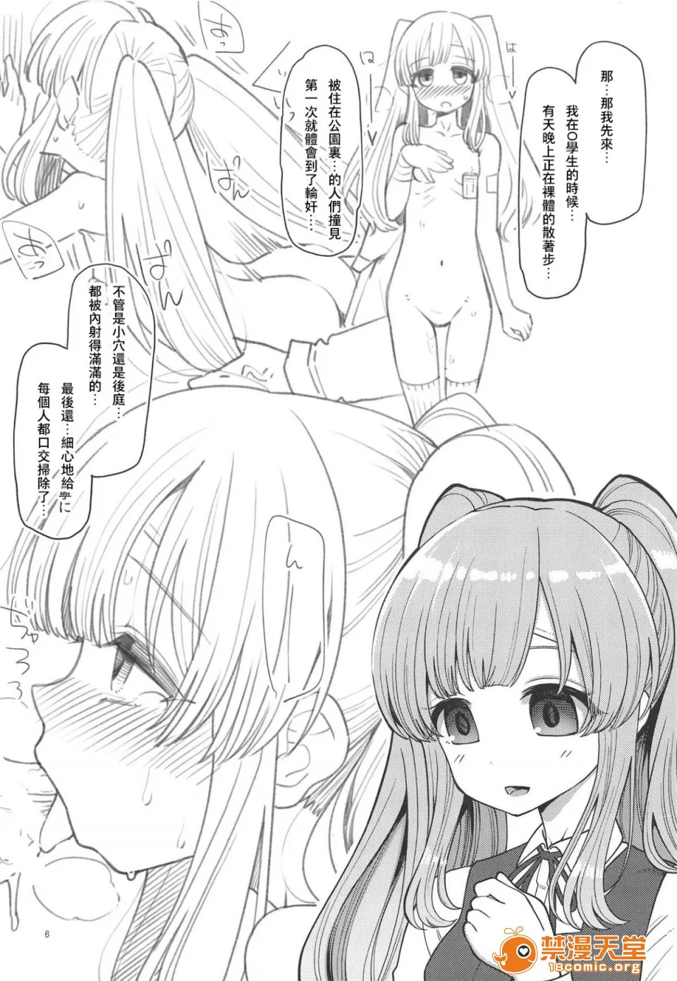 全彩里番同人AGG口番(COMIC1☆14)月冈恋鐘のすぺしゃる初体験(アイドルマスターシャイニーカラーズ)