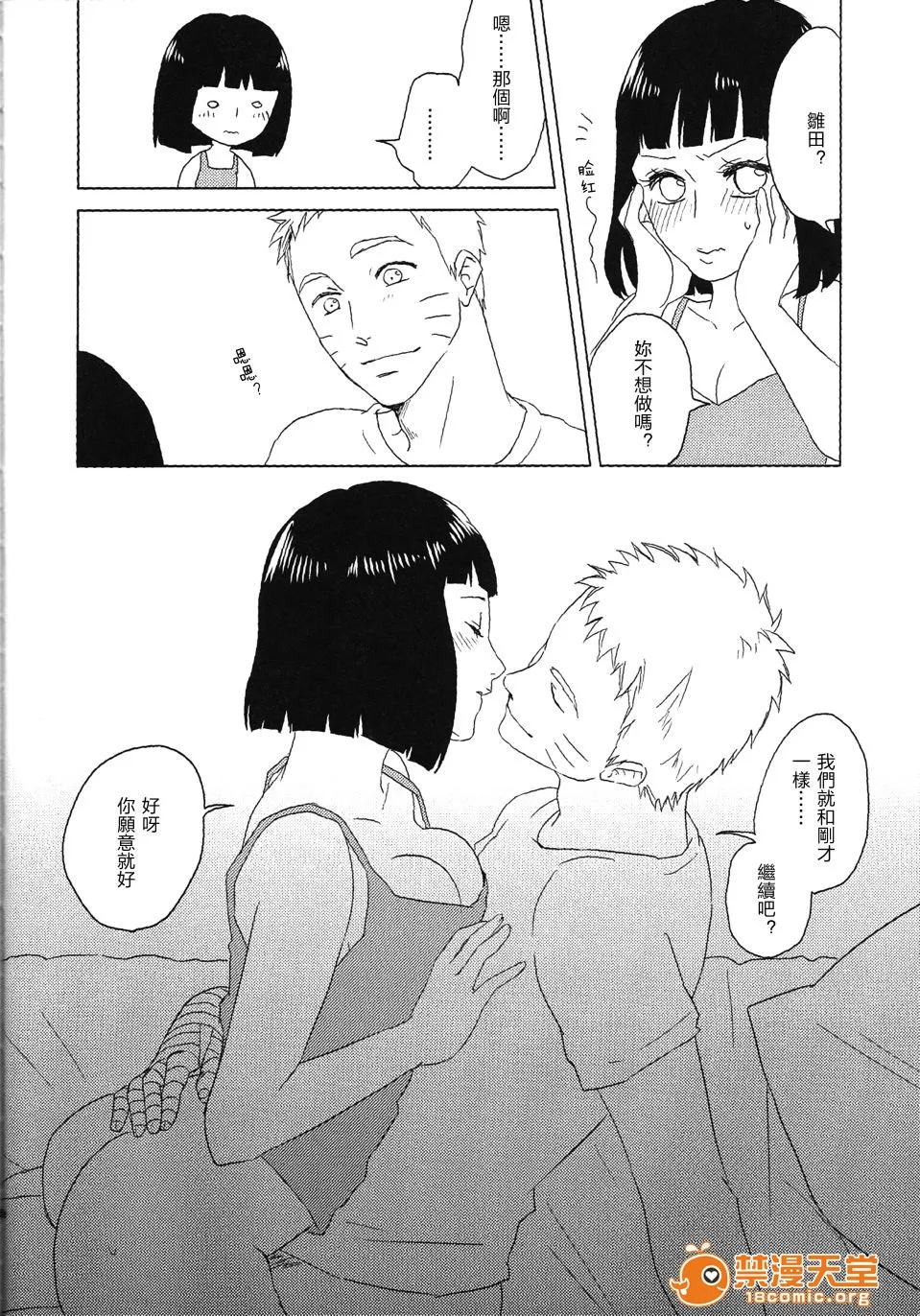 无翼乌萝全彩侵犯本子Hうずまきヒナタの独白(モノローグ)ときどき、アナタ(NARUTO-ナルト-)