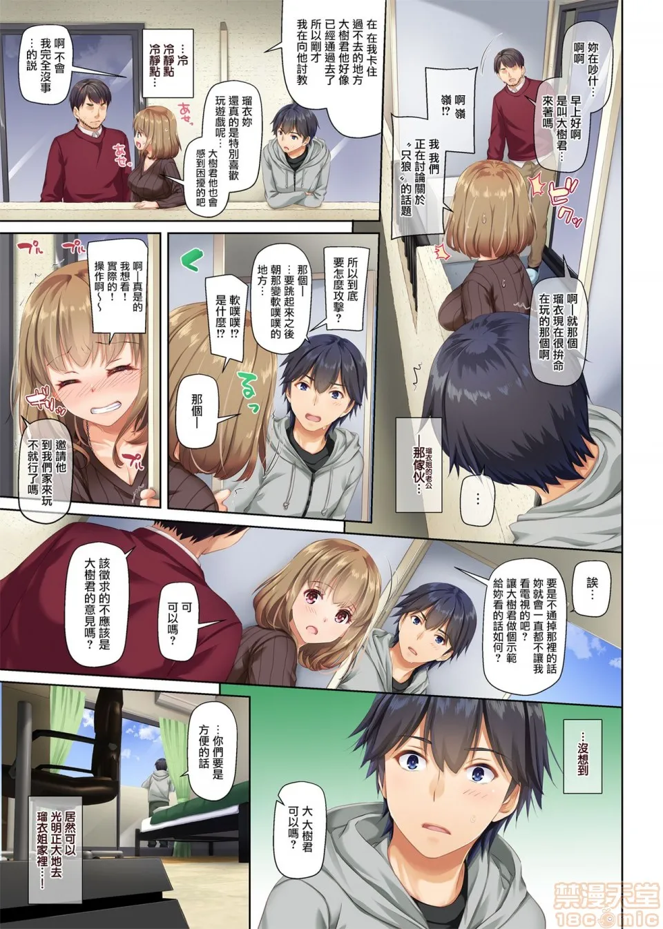 无翼乌工口h人妻幼驯染とひと夏のできごと2DLO-10