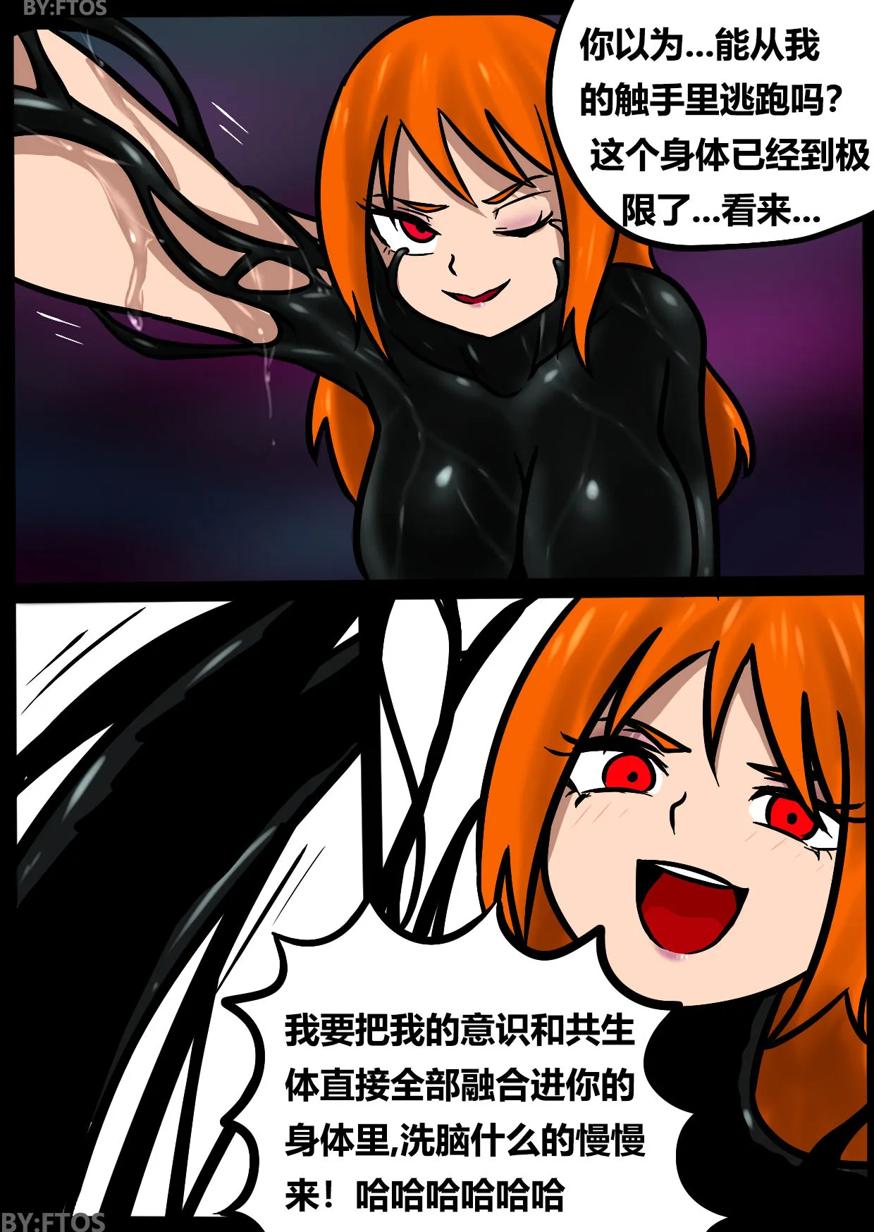 日本全彩漫画之VenomTransSexual