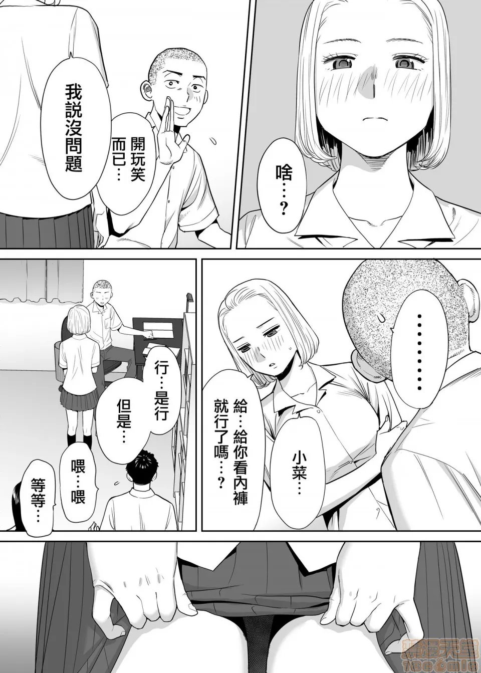 无翼鸟全彩漫画之カラミざかりvol.1|醒同交欢