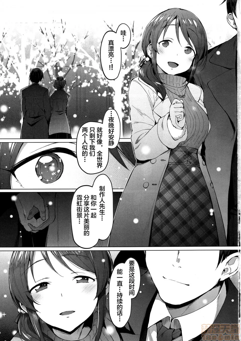 ACG漫画全彩H漫(C97)LustKiss(アイドルマスターシンデレラガールズ)