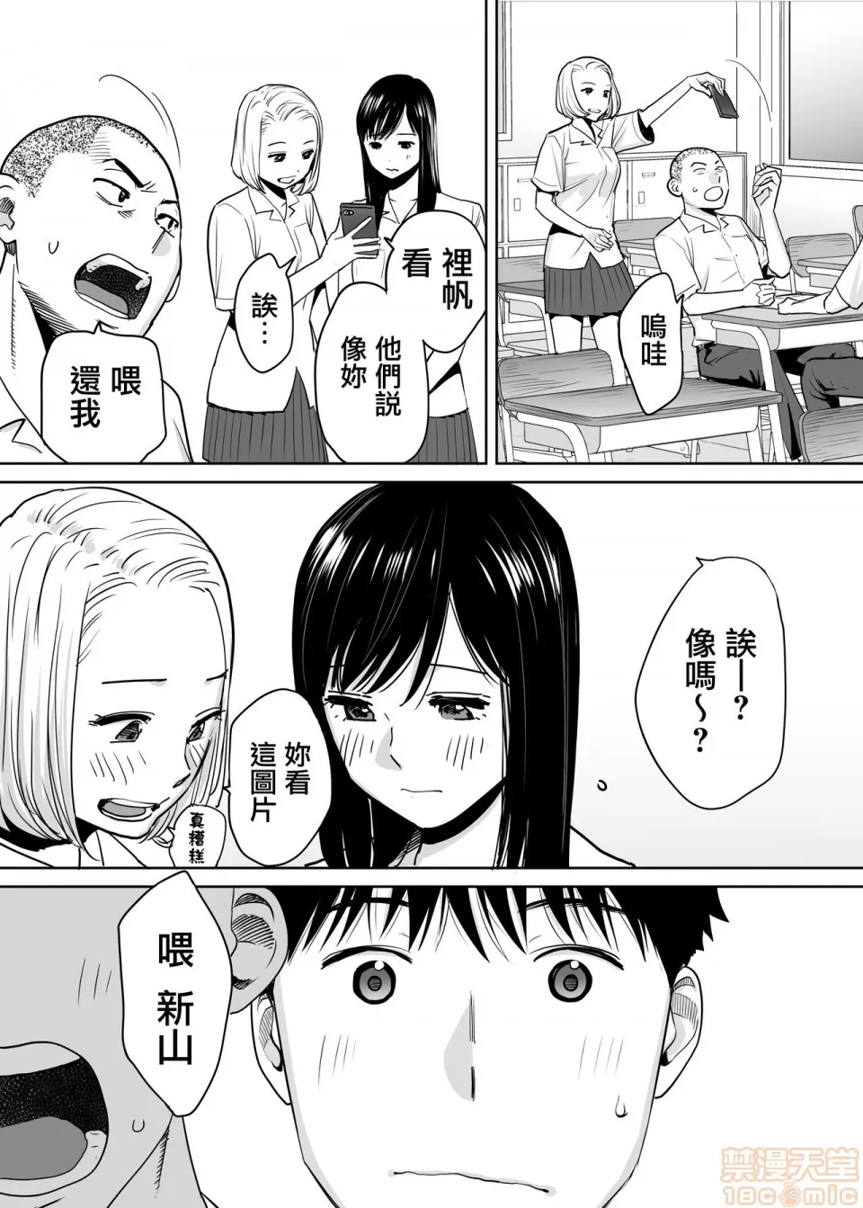 无翼鸟全彩漫画之カラミざかりvol.1|醒同交欢