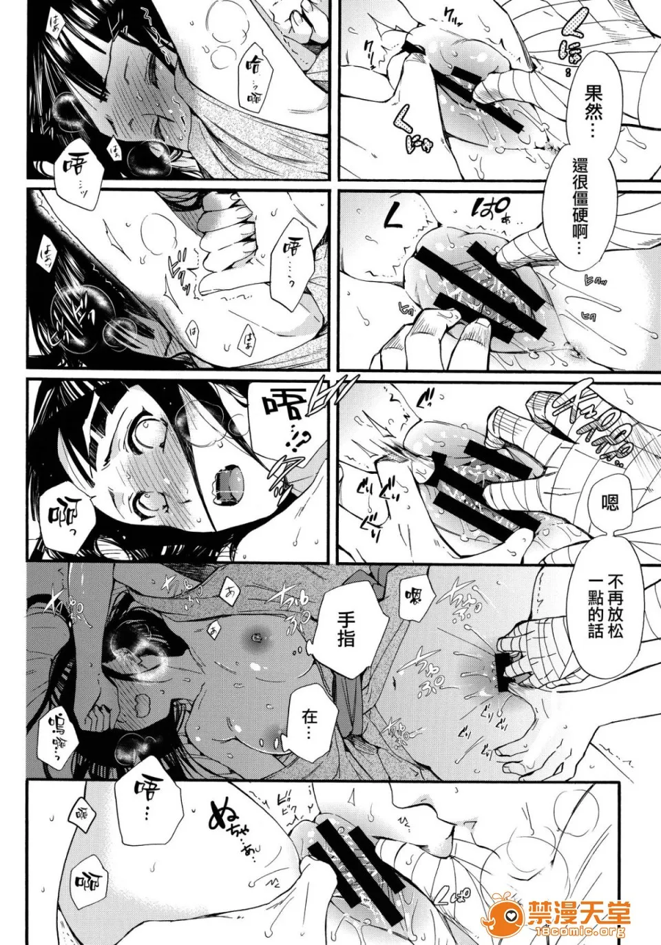 无翼乌足控丝袜控本子全彩(C90)嫁が○○になりまして(NARUTO-ナルト-)