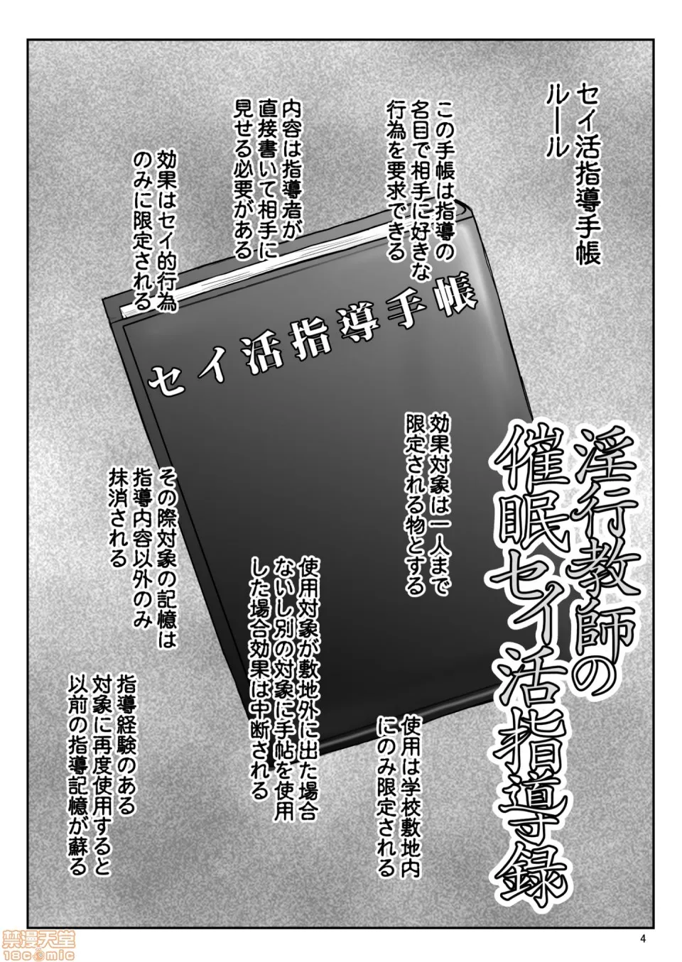 无翼乌工口里番有色无摭挡(C97)淫行教师の催●セイ活指导録当麻サキ编～先生、彼と结ばれるために逞しいモノで妊娠させてください！～