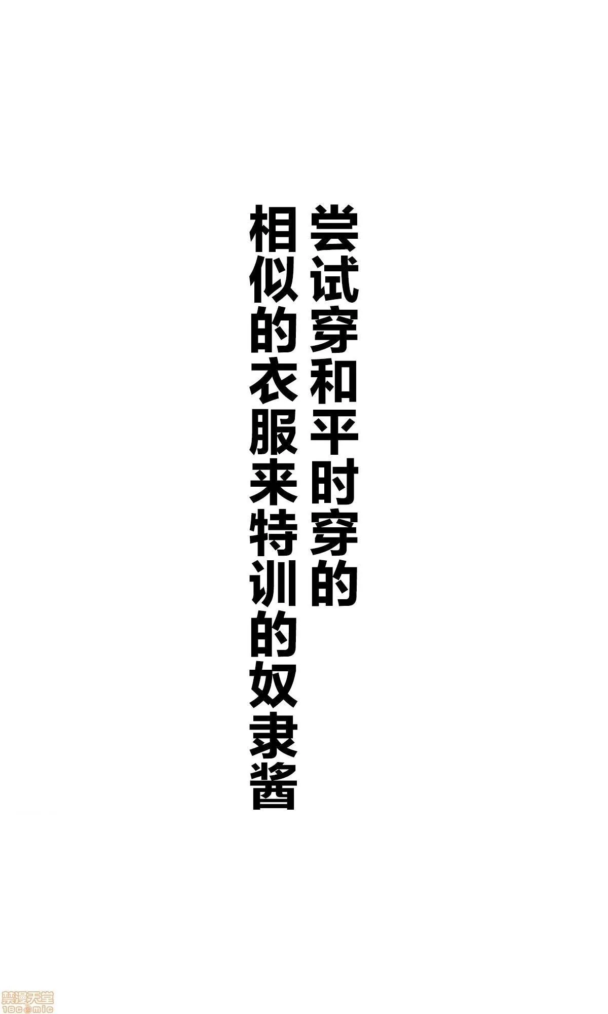 无翼乌之侵犯全彩工口坚信自己是性奴隶的奴隶酱自分を性奴隷だと思い込んでいる奴隷ちゃん