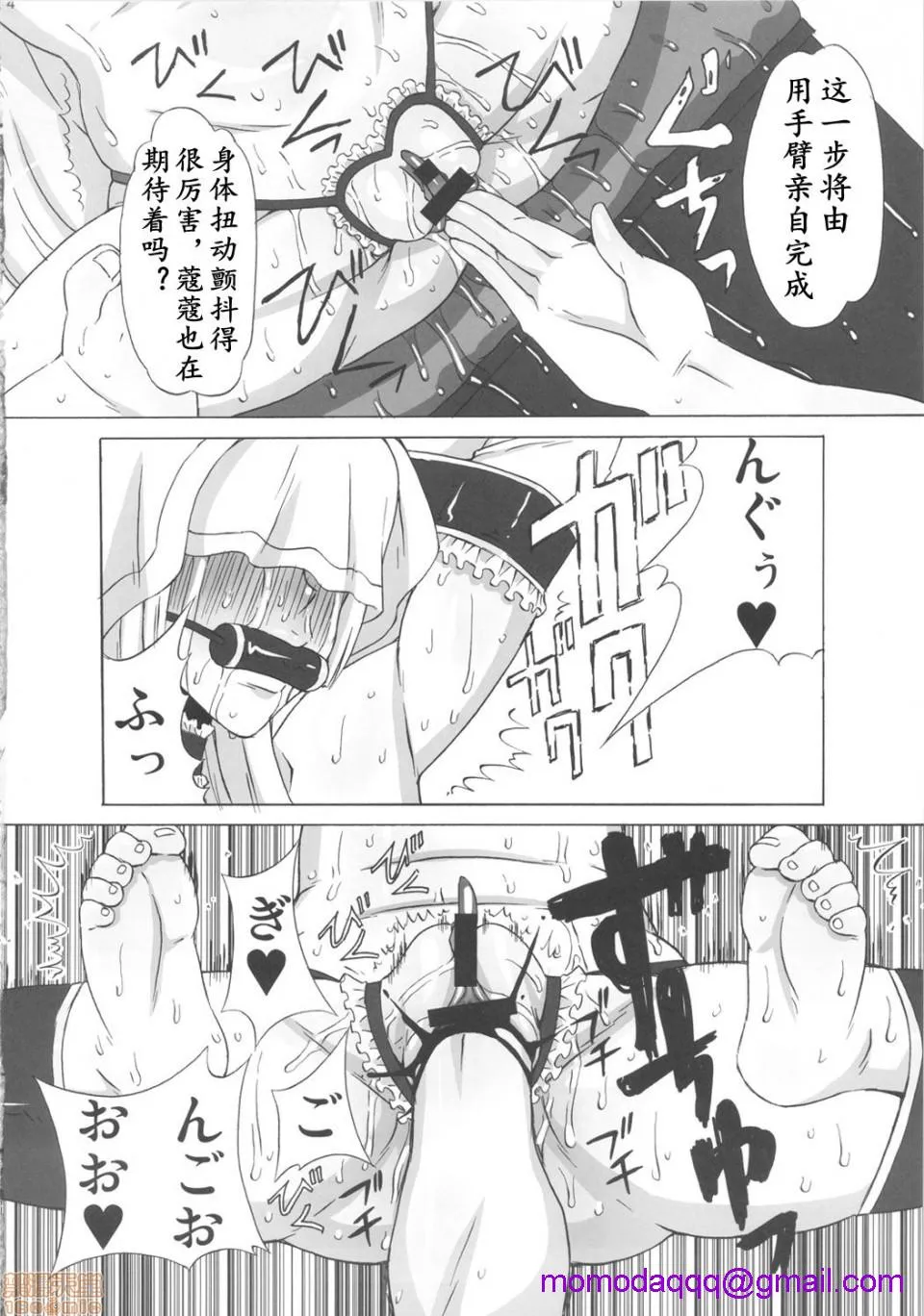 无翼乌全彩集之(C82)バルメさんにココを调教して贳った。(ヨルムンガンド)