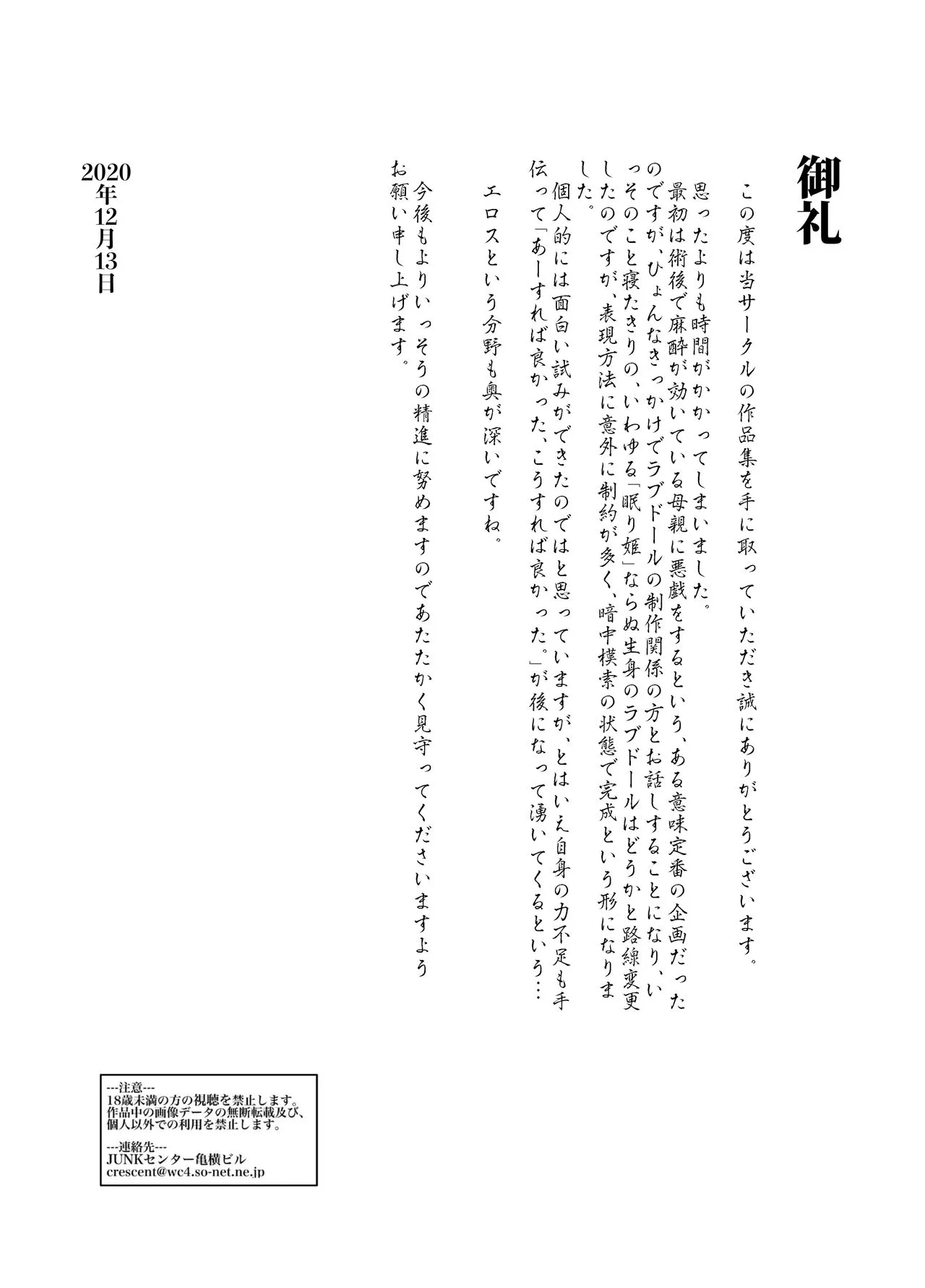 18禁全彩漫画之母人形ロボトミー手术に失败した母亲をダッチワイフにしている息子の话。