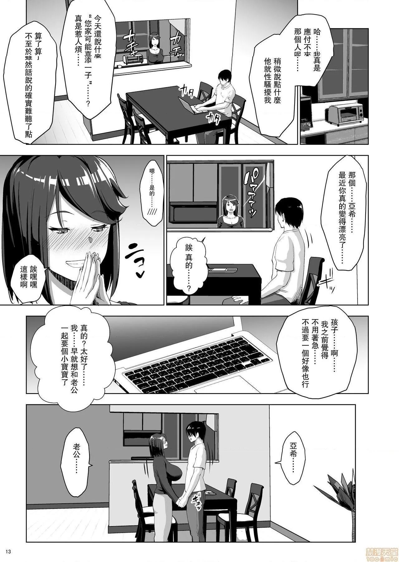 日本漫画大全无彩翼漫画区长に催眠かけられて妊娠しちゃいました