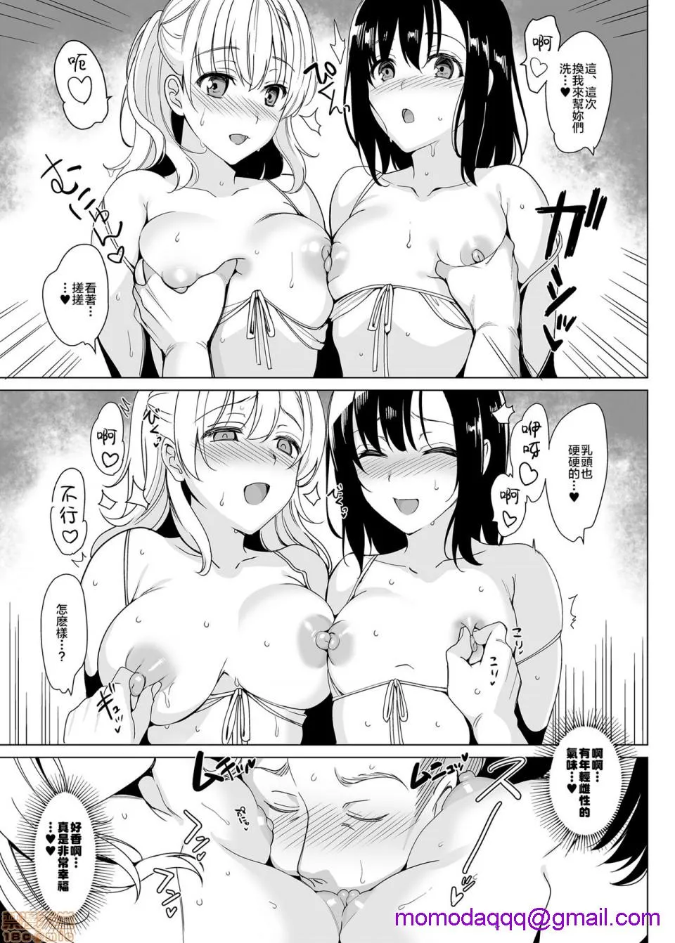 邪恶帝ACG邪恶天堂全彩白百合姉妹攻略2