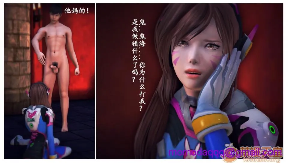 无翼乌h全彩本子库同人来到地球的D.VA-第一章