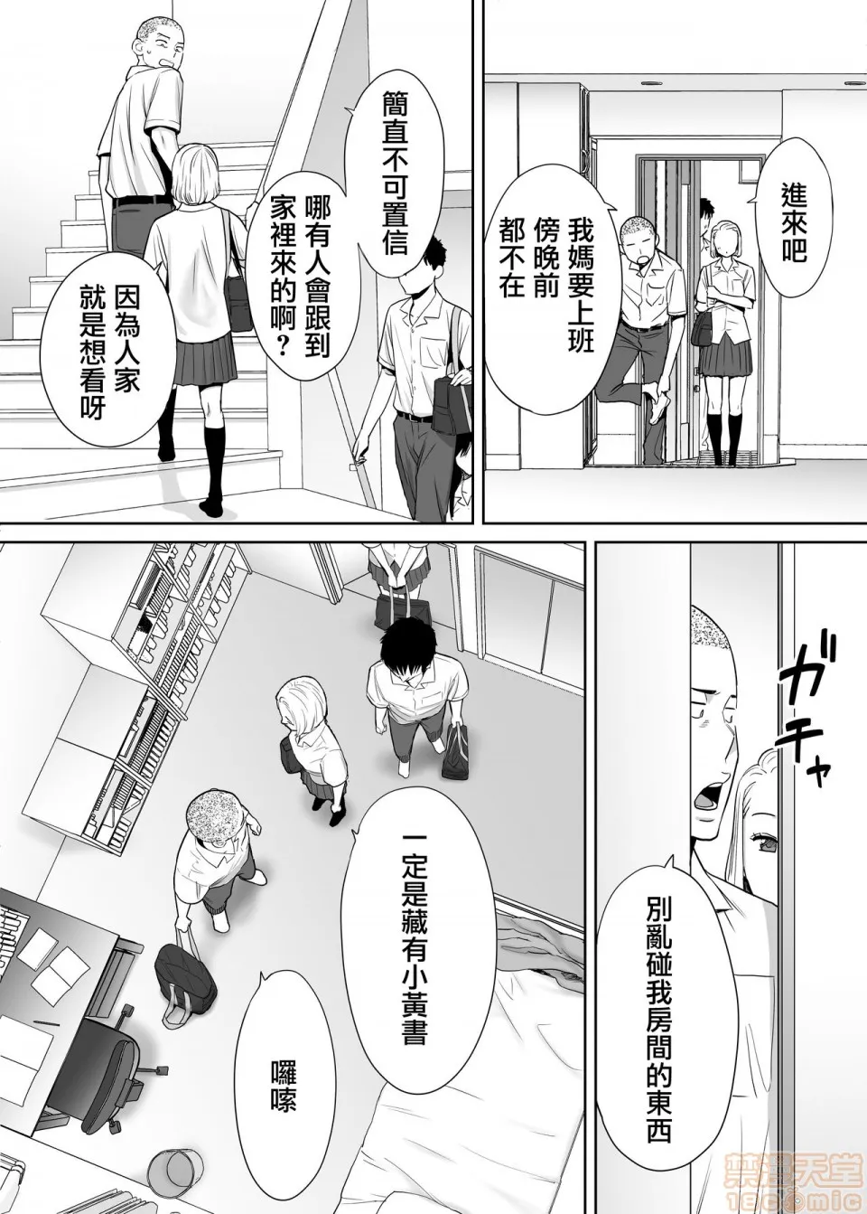 无翼鸟全彩漫画之カラミざかりvol.1|醒同交欢