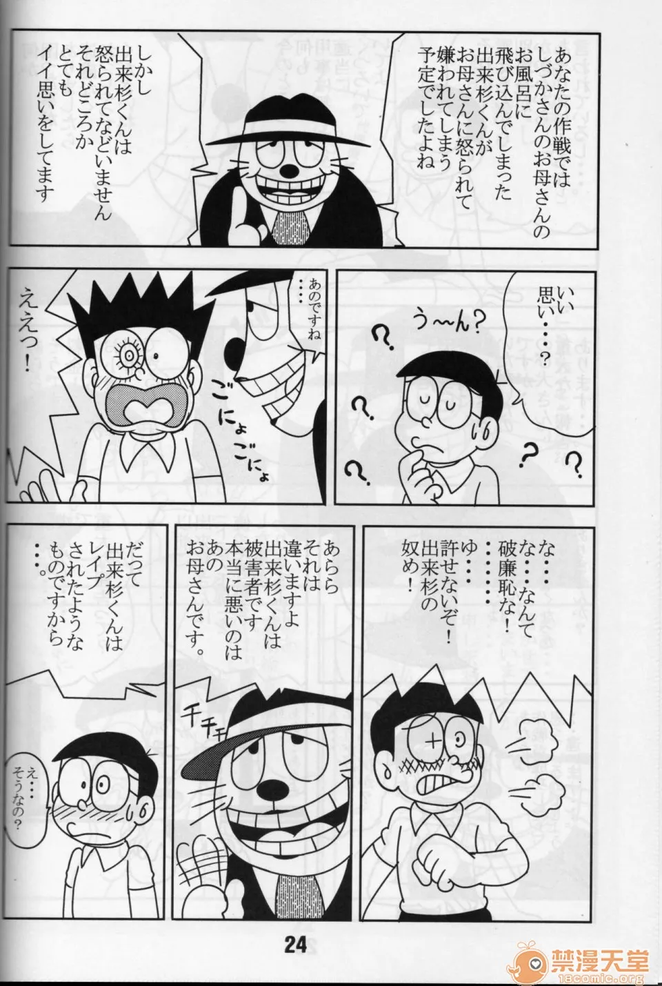 里番库漫画之(C72)気楽に犯ろうよ