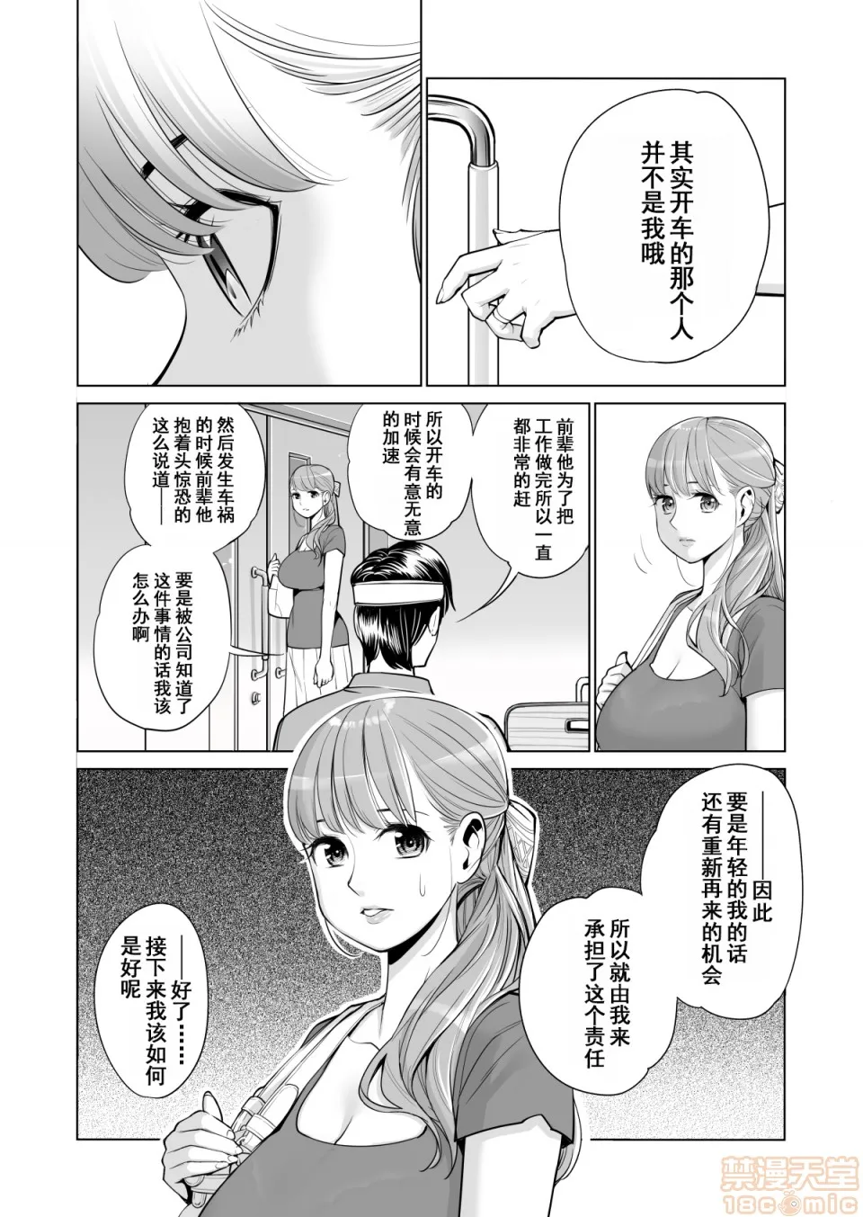 全彩漫画口工18禁无遮挡免费茜色に染まる若妻～病室で僕の妻が寝取られた～(前编)