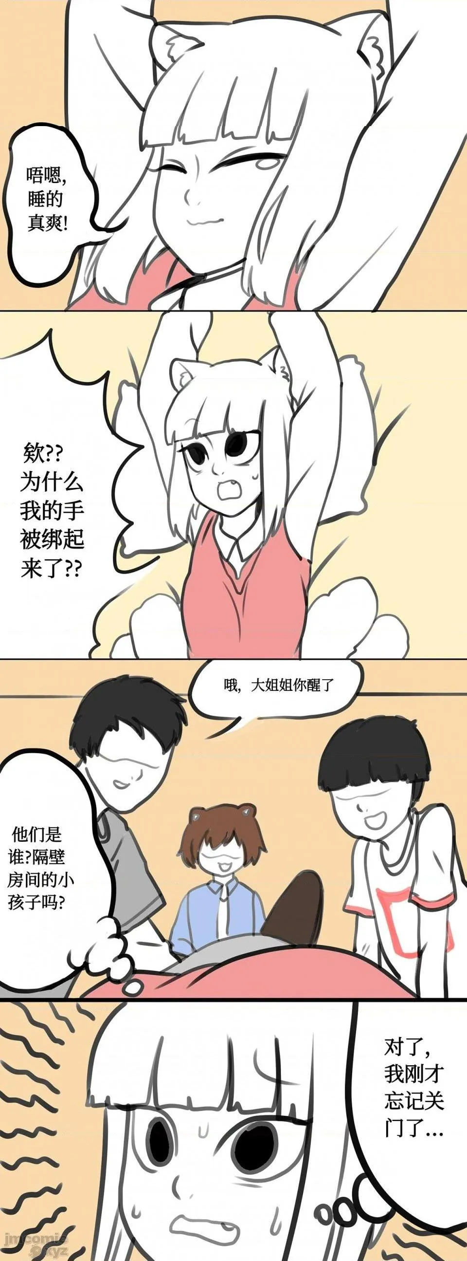 里番库漫画之飞鸭—FLYINGDUCK