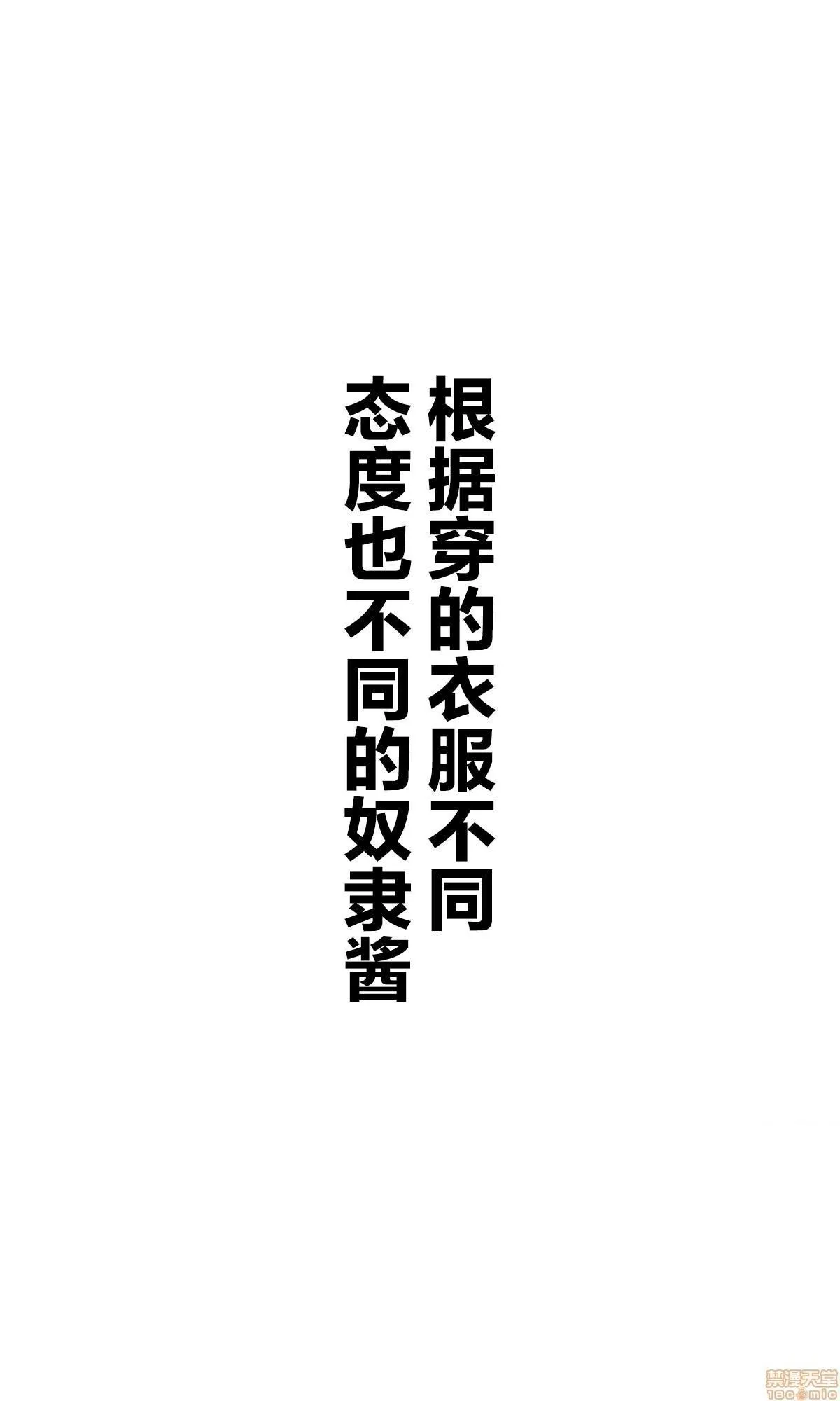 无翼乌之侵犯全彩工口坚信自己是性奴隶的奴隶酱自分を性奴隷だと思い込んでいる奴隷ちゃん