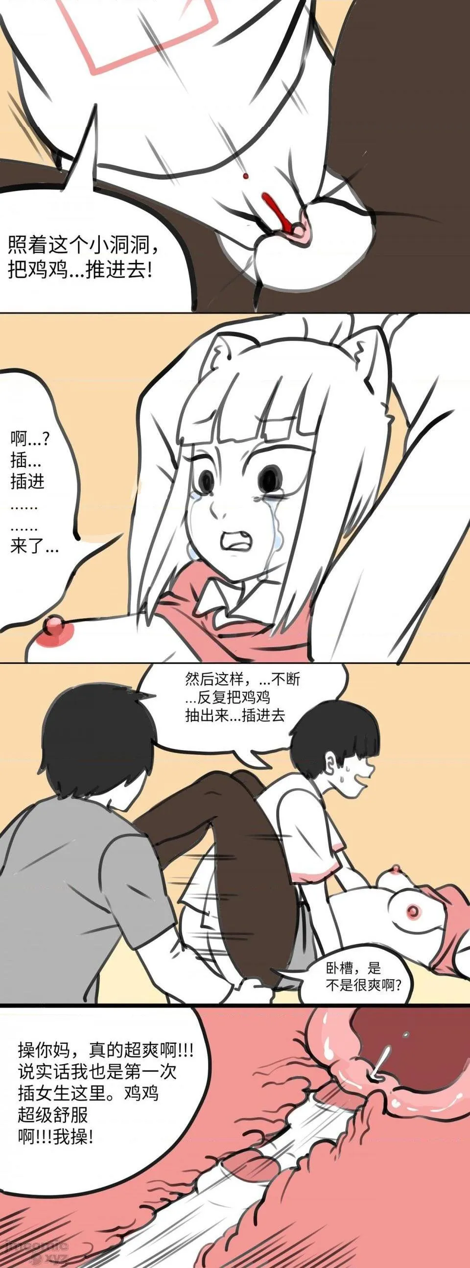 里番库漫画之飞鸭—FLYINGDUCK