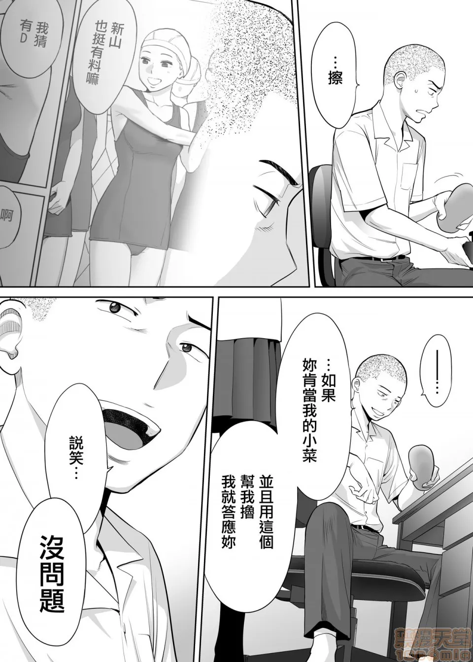 无翼鸟全彩漫画之カラミざかりvol.1|醒同交欢