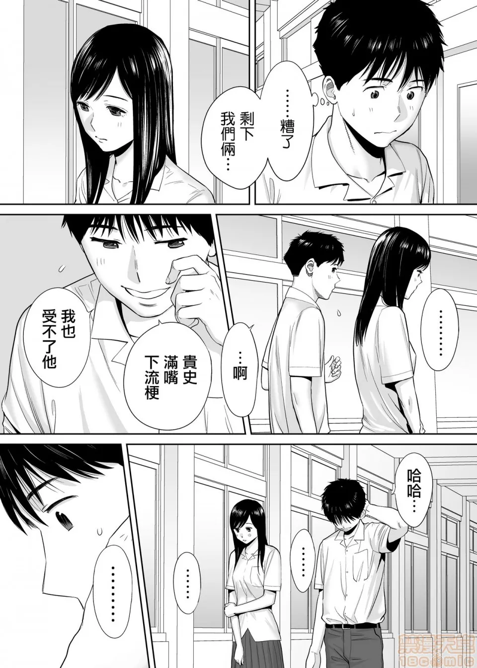 无翼鸟全彩漫画之カラミざかりvol.1|醒同交欢