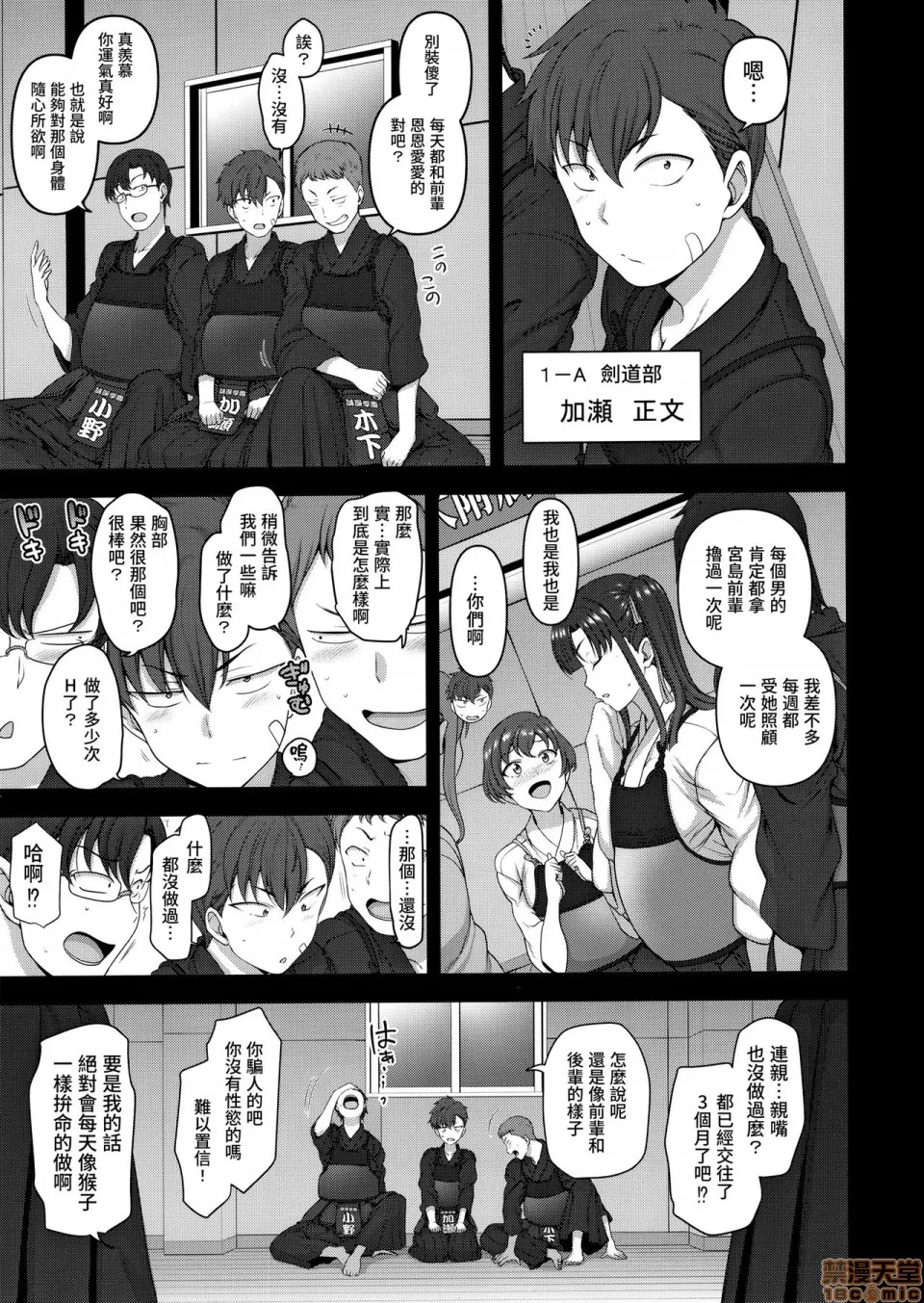 全彩翼漫画全彩无遮挡免费(C93)催眠性指导3宫岛桜と加瀬正文の场合