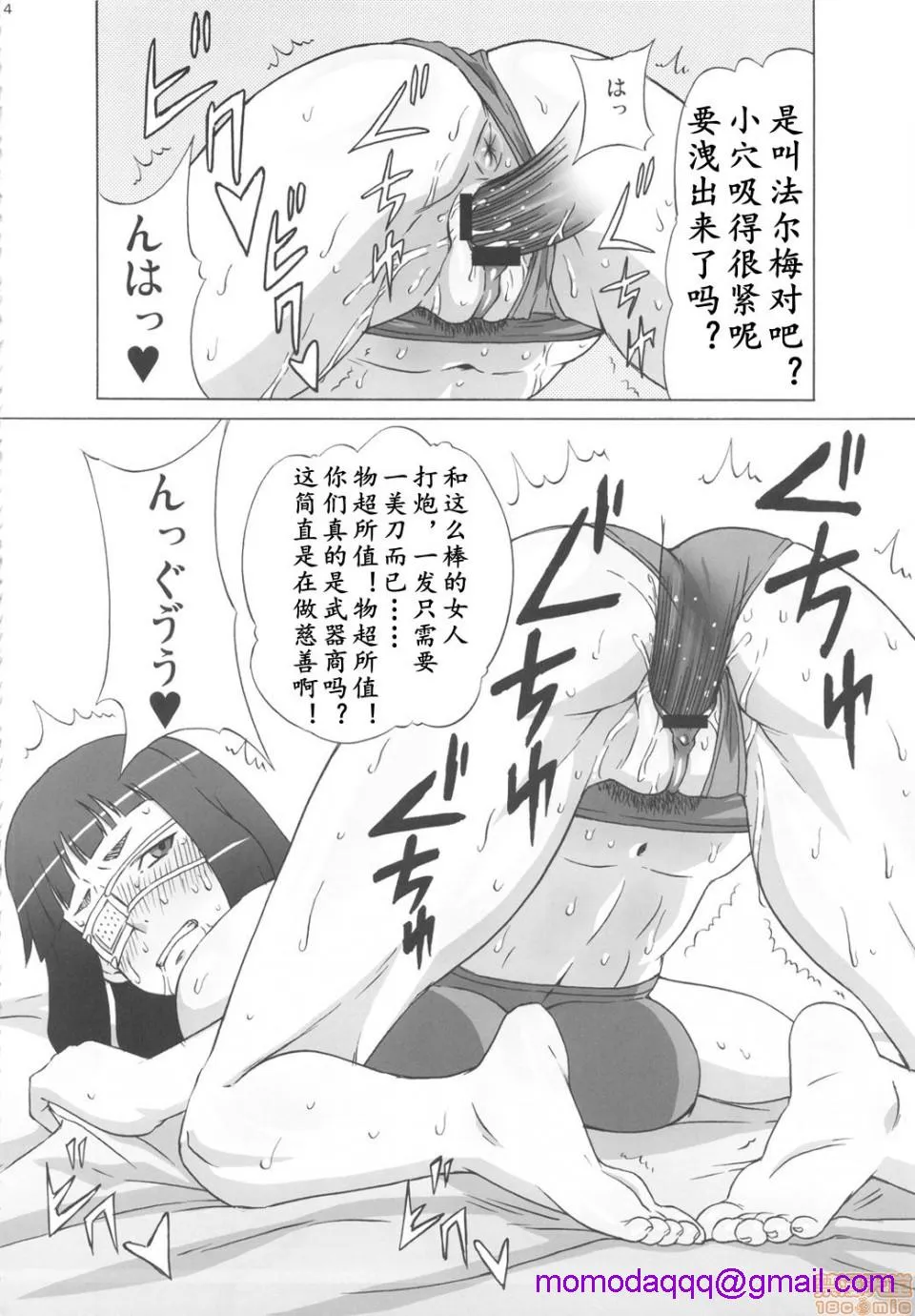 无翼乌全彩集之(C82)バルメさんにココを调教して贳った。(ヨルムンガンド)