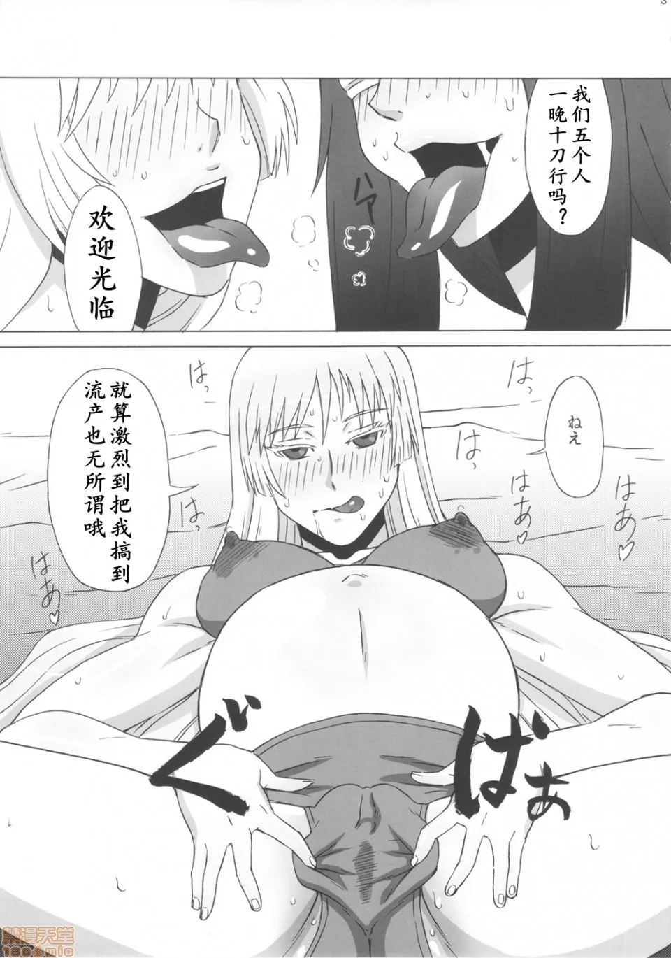 无翼乌全彩集之(C82)バルメさんにココを调教して贳った。(ヨルムンガンド)