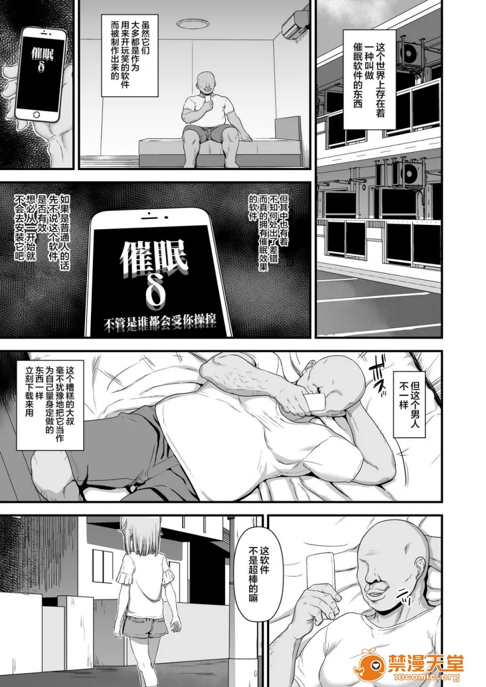 ACG漫画全彩H漫犠牲者有纱ちゃん