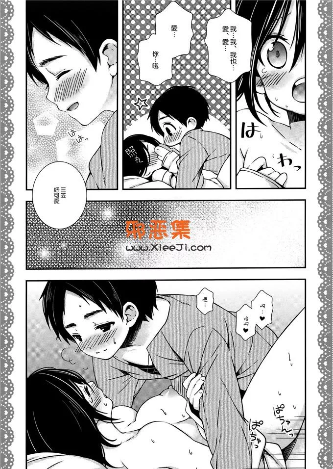 进击的巨人三笠h本子漫画