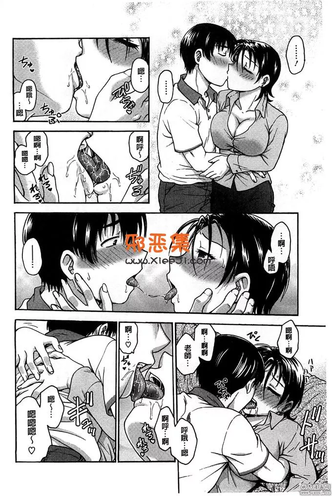 船堀本子漫画之淫欲物语