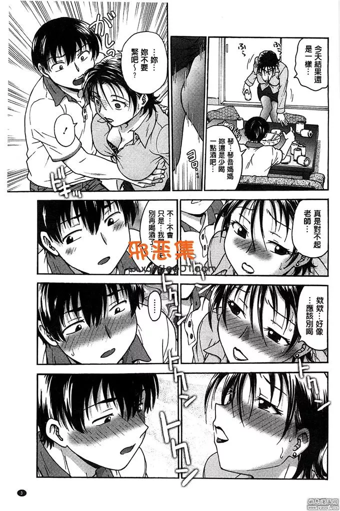 船堀本子漫画之淫欲物语