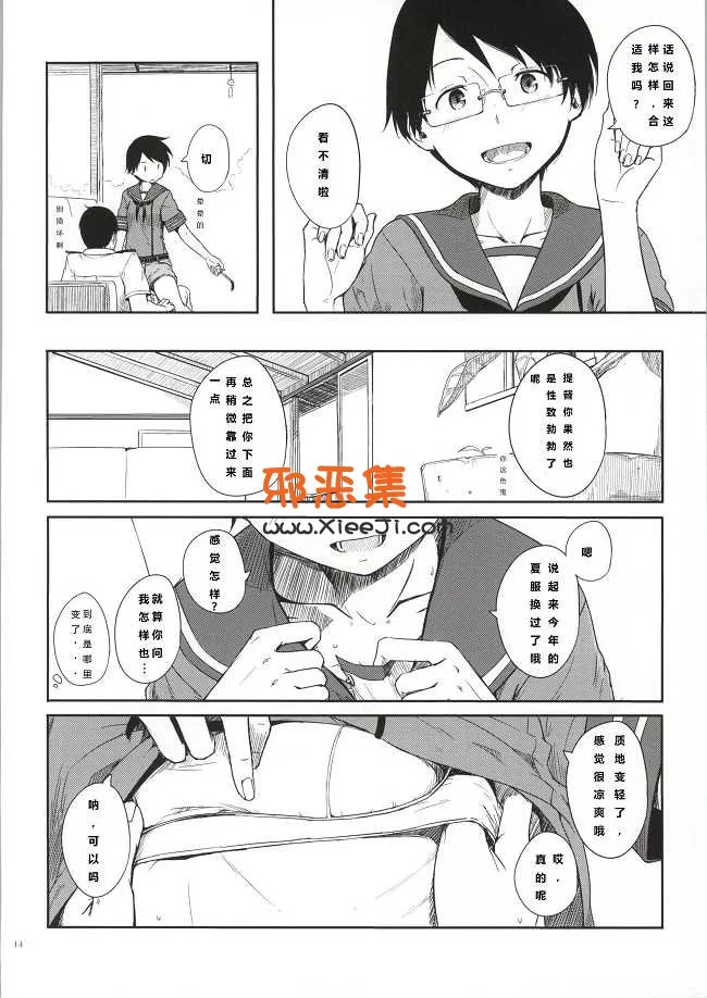 舰娘h漫画本子之(C86)木綿シリコン (川科)] 常夏艦隊