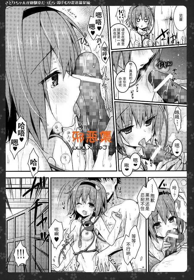 東方Project漫画本子之悟道酱的青梅竹马-温泉混浴篇