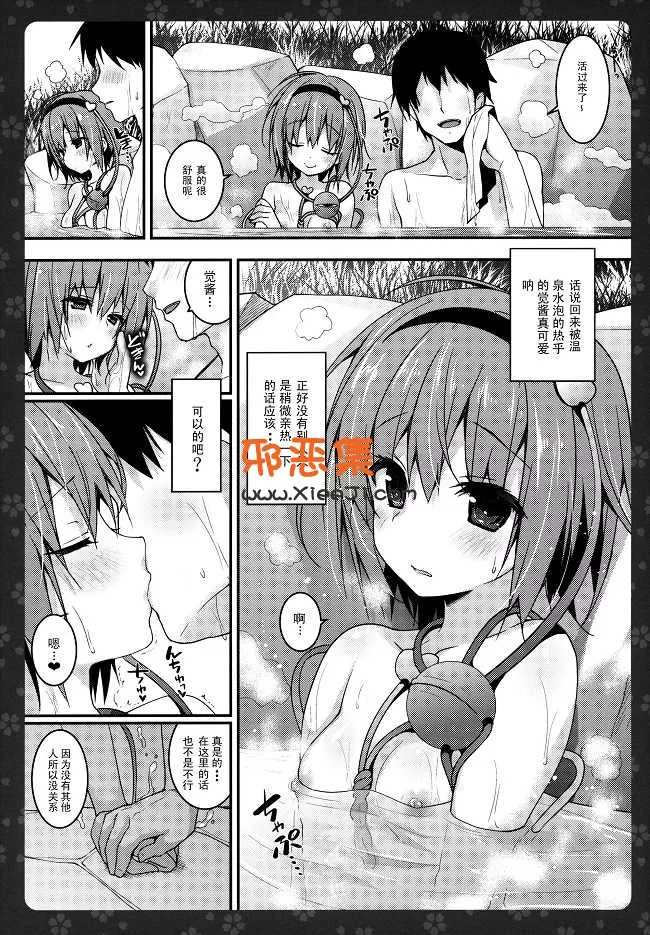 東方Project漫画本子之悟道酱的青梅竹马-温泉混浴篇