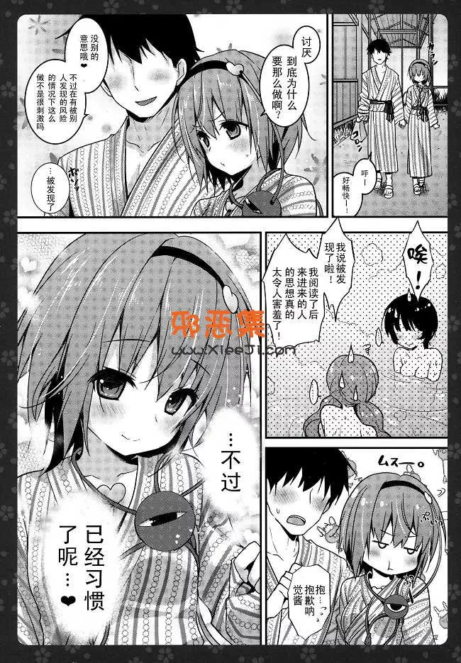 東方Project漫画本子之悟道酱的青梅竹马-温泉混浴篇