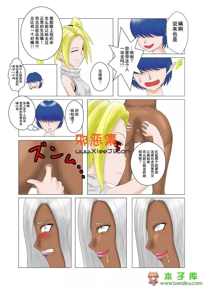 中文全彩18禁成人漫画图片之挠痒卷的故事