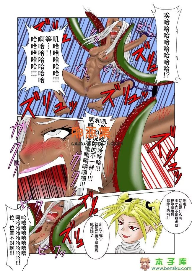 中文全彩18禁成人漫画图片之挠痒卷的故事