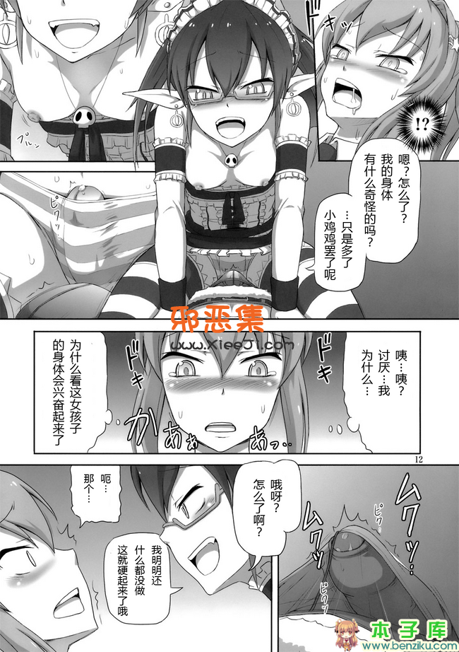 很h的邪恶少女漫画 ：（COMIC1☆6）两性人圣诞老人酱